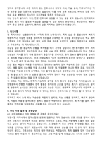 단국대학교병원 신규간호사 합격 자기소개서와 면접자료-4