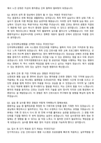 단국대학교병원 신규간호사 합격 자기소개서와 면접자료-5