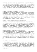 단국대학교병원 신규간호사 합격 자기소개서와 면접자료-6