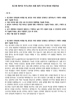 빙그레 패키징 자기소개서 최종 합격 자기소개서와 면접자료-1