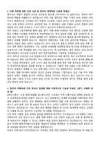 빙그레 패키징 자기소개서 최종 합격 자기소개서와 면접자료-2