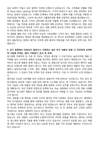 빙그레 패키징 자기소개서 최종 합격 자기소개서와 면접자료-3