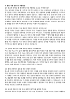 빙그레 패키징 자기소개서 최종 합격 자기소개서와 면접자료-4