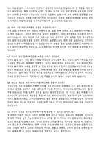 빙그레 패키징 자기소개서 최종 합격 자기소개서와 면접자료-5