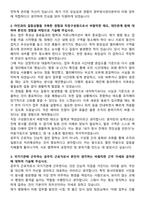 정부청사관리본부(세종) 공무직 (청사미화원) 자기소개서와 면접자료-2