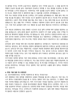정부청사관리본부(세종) 공무직 (청사미화원) 자기소개서와 면접자료-3