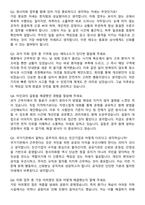 정부청사관리본부(세종) 공무직 (청사미화원) 자기소개서와 면접자료-4
