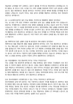 정부청사관리본부(세종) 공무직 (청사미화원) 자기소개서와 면접자료-5