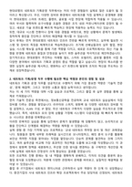 현대로템 경영지원-ICT추진실_네트워크 기획운영 자기소개서와 면접자료-2
