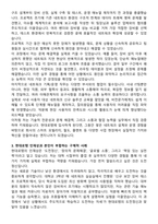 현대로템 경영지원-ICT추진실_네트워크 기획운영 자기소개서와 면접자료-3