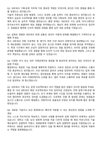 현대로템 경영지원-ICT추진실_네트워크 기획운영 자기소개서와 면접자료-5