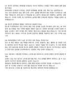 현대로템 경영지원-ICT추진실_네트워크 기획운영 자기소개서와 면접자료-6