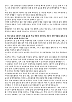 현대로템 레일솔루션(신호통신연구실) [열차제어시스템 설계] 자기소개서와 면접자료-2