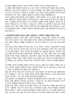 현대로템 레일솔루션(신호통신연구실) [열차제어시스템 설계] 자기소개서와 면접자료-3
