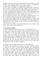 현대로템 레일솔루션(신호통신연구실) [열차제어시스템 설계] 자기소개서와 면접자료-4