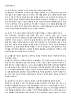 현대로템 레일솔루션(신호통신연구실) [열차제어시스템 설계] 자기소개서와 면접자료-5