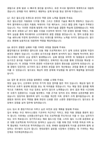 현대로템 레일솔루션(신호통신연구실) [열차제어시스템 설계] 자기소개서와 면접자료-6