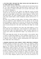 현대로템 레일솔루션_교육관리 자기소개서와 면접자료-2
