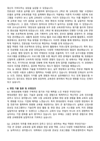 현대로템 레일솔루션_교육관리 자기소개서와 면접자료-3