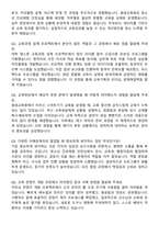 현대로템 레일솔루션_교육관리 자기소개서와 면접자료-4