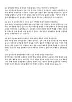 현대로템 레일솔루션_교육관리 자기소개서와 면접자료-5