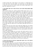 2025 LIG넥스원 양산구매-채용연계형 자기소개서와 면접자료-2