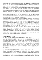 2025 LIG넥스원 양산구매-채용연계형 자기소개서와 면접자료-3