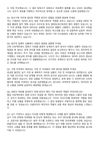 2025 LIG넥스원 양산구매-채용연계형 자기소개서와 면접자료-4