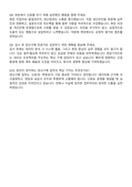 2025 LIG넥스원 양산구매-채용연계형 자기소개서와 면접자료-5