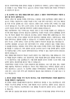 2025 숭실대학교 국제무역학과 자기소개서와 면접자료-2