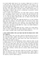 2025 숭실대학교 국제무역학과 자기소개서와 면접자료-3