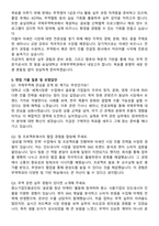 2025 숭실대학교 국제무역학과 자기소개서와 면접자료-4