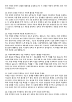 2025 숭실대학교 국제무역학과 자기소개서와 면접자료-5