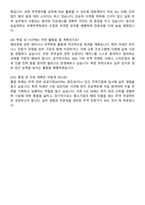 2025 숭실대학교 국제무역학과 자기소개서와 면접자료-6
