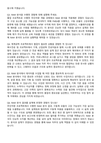 2025 현대로템 디펜스솔루션(체계공학실) RAM 자기소개서와 면접자료-4