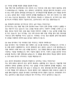 2025 현대로템 디펜스솔루션(체계공학실) RAM 자기소개서와 면접자료-5