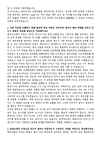 2025 현대로템 재경-경영관리실_해외지사관리 자기소개서와 면접자료-2