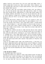 2025 현대로템 재경-경영관리실_해외지사관리 자기소개서와 면접자료-3