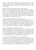 2025 현대로템 재경-경영관리실_해외지사관리 자기소개서와 면접자료-4