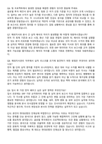 2025 현대로템 재경-경영관리실_해외지사관리 자기소개서와 면접자료-5