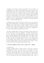 (교육사회학) 교육문제를 직 간접적으로 다룬 영화나 드라마를 한편 자유롭게 선택하십시오. 선택한 작품 속에서 교육 현실이나 불평등을 잘 보여주는 장면 또는 인물의 이야기를 구체적으로 서술하십시오.-3