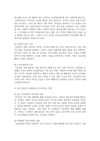 (교육사회학) 교육문제를 직 간접적으로 다룬 영화나 드라마를 한편 자유롭게 선택하십시오. 선택한 작품 속에서 교육 현실이나 불평등을 잘 보여주는 장면 또는 인물의 이야기를 구체적으로 서술하십시오.-5