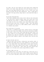 (교육사회학) 교육문제를 직 간접적으로 다룬 영화나 드라마를 한편 자유롭게 선택하십시오. 선택한 작품 속에서 교육 현실이나 불평등을 잘 보여주는 장면 또는 인물의 이야기를 구체적으로 서술하십시오.-6
