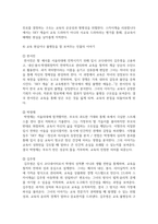 (교육사회학) 교육문제를 직 간접적으로 다룬 영화나 드라마를 한편 자유롭게 선택하십시오. 선택한 작품 속에서 교육 현실이나 불평등을 잘 보여주는 장면 또는 인물의 이야기를 구체적으로 서술하십시오.-7