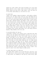 (교육사회학) 교육문제를 직 간접적으로 다룬 영화나 드라마를 한편 자유롭게 선택하십시오. 선택한 작품 속에서 교육 현실이나 불평등을 잘 보여주는 장면 또는 인물의 이야기를 구체적으로 서술하십시오.-9