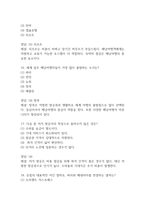 (배낭여행의 이해 중간,기말 족보) 배낭여행의 이해 중간고사,기말고사 족보 73문제 및 정답,문제풀이 정리- OCU 배낭여행의 이해 기출문제 족보-7