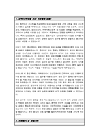 서울대 대학원 임상간호학과 자기소개서 수학계획서-2