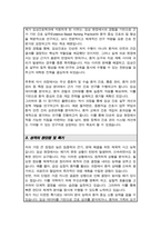 서울대 대학원 임상간호학과 자기소개서 수학계획서-3