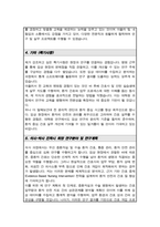 서울대 대학원 임상간호학과 자기소개서 수학계획서-4