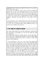 서울대 대학원 임상간호학과 자기소개서 수학계획서-5